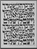 Hebrew Calligraphy Stencil by Jessica Sporn