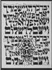 Hebrew Calligraphy Hamsa Stencil by Jessica Sporn