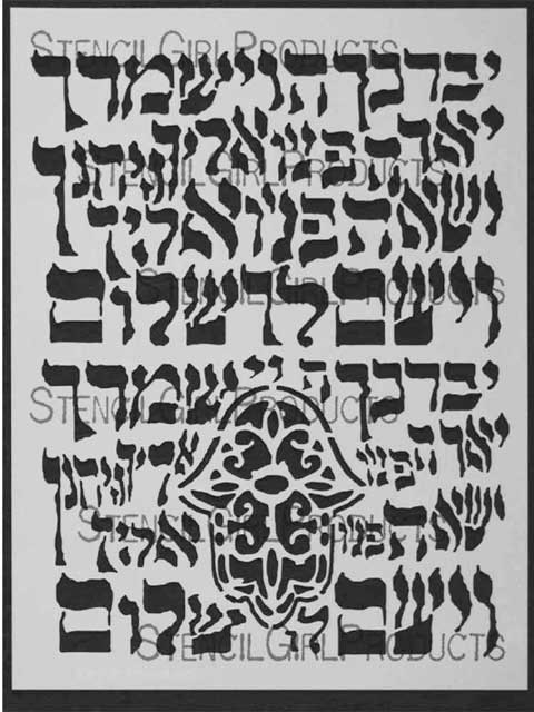 Hebrew Calligraphy Hamsa Stencil
